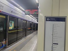 -岗子村(地铁站)