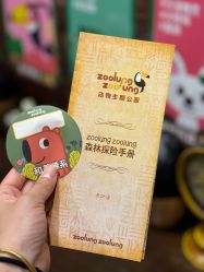 -Zoolung Zoolung动物主题公园(海信广场店)