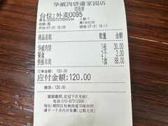 -清真永恒华威肉饼(潘家园店)
