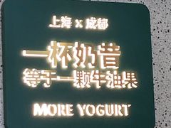 -茉酸奶(春熙路店)