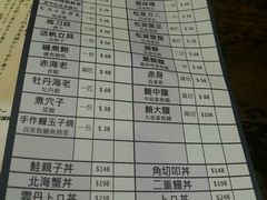 -豊 胜手丼