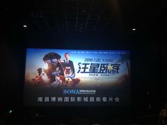 放映厅-博纳国际影城(铜锣湾激光巨幕杜比店)
