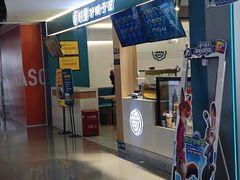 -悦香驴蹄子面(国润季店)