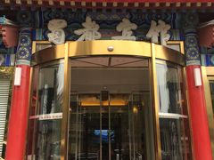 门面-成都驻京办餐厅(蜀都宾馆店)