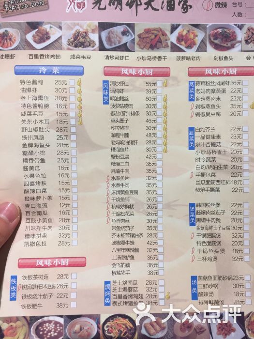 光明邨大酒家(淮海中路總店)--價目表圖片-上海美食-大眾點評網