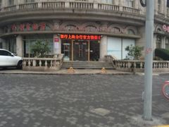 -招商银行(豫园支行)