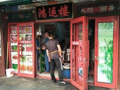 门面-鲜鱼口老字号美食街