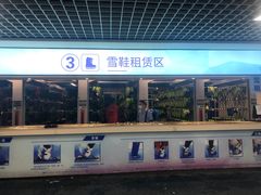 -绍兴启迪乔波冰雪世界