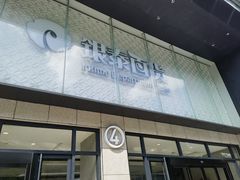 -杭州西湖银泰百货