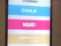 -金逸影城(光美江宁IMAX店)