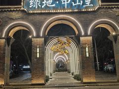 -绿地·中山里