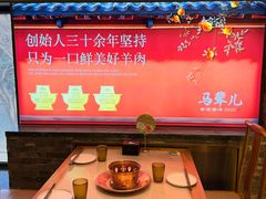 -牛街·马辈儿涮肉(牛街总店)
