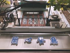 -蘭心餐厅(进贤路店)