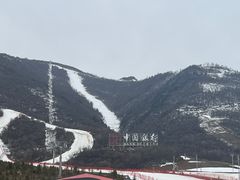 -丝绸之路山地度假区滑雪场