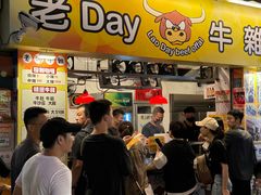 -老day牛杂(官也街总店)