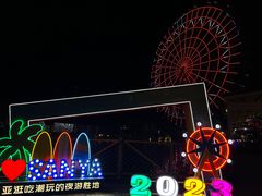 -三亚海昌梦幻海洋不夜城