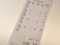 -飛鳥製茶