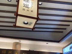 -绍兴老味道·非遗门店(银泰城店)