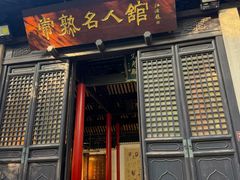 -常熟方塔园