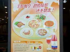 -萨莉亚意式餐厅(星海广场店)