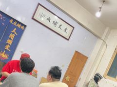 -文文烤肉(大皮院店)