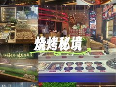 -鼎原力量东北吊炉烧烤(幸福街店)