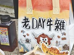 -老day牛杂(官也街总店)