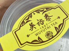 -吴裕泰茶庄(前门大街店)