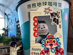 -抱抱地球咖啡馆(国家海洋博物馆店)