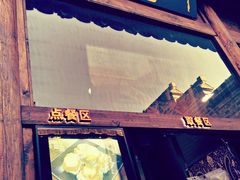 门面-品腐记·豆腐王朝(老门东总店)