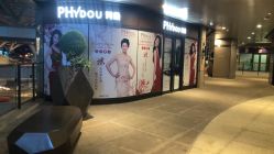 -芳朵美容养生SPA