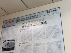 -协顺园回头馆(南顺城路店)