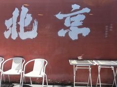 -毛辣果·贵州红酸汤牛肉火锅(西单店)
