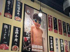 -蒜香焼肉PURUSHIN(马场路店)