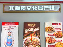 -见味花甲(福田coco park店)