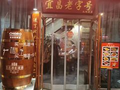 门面-自己人(九码头店)