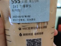 -瑞幸咖啡(温江新光天地写字楼店)