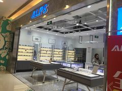 -ALPS阿尔卑斯眼镜(我格广场店)