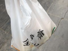 -清真全盛斋传统糕点(西羊市店)