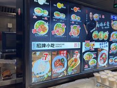 -和府捞面(领展购物广场京通店)
