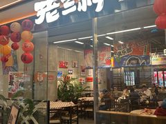 -老三样·旧食新味(绿地店)