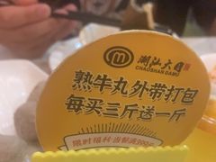 -潮汕大目牛肉火锅(皇岗旗舰店)