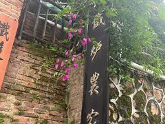 -铁炉农家菜馆