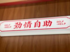 -震山堂·手工劲面(仓山万达店)