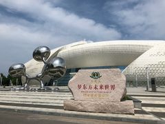 -梦东方未来世界航天主题乐园