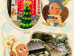 -大江户·温泉洗浴(浑南店)