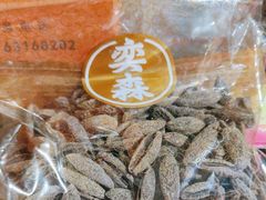甘草橄榄肉（奕森）-真老大房(南京东路店)