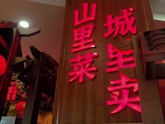 -老阿爸鲜鱼土菜(园区永旺店)