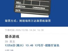 -万达影城(西铁营万达广场IMAX店)