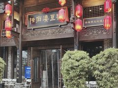 -陈麻婆豆腐总店